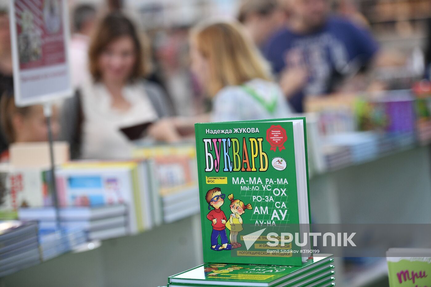 30th Moscow International Book Fair. Day five
