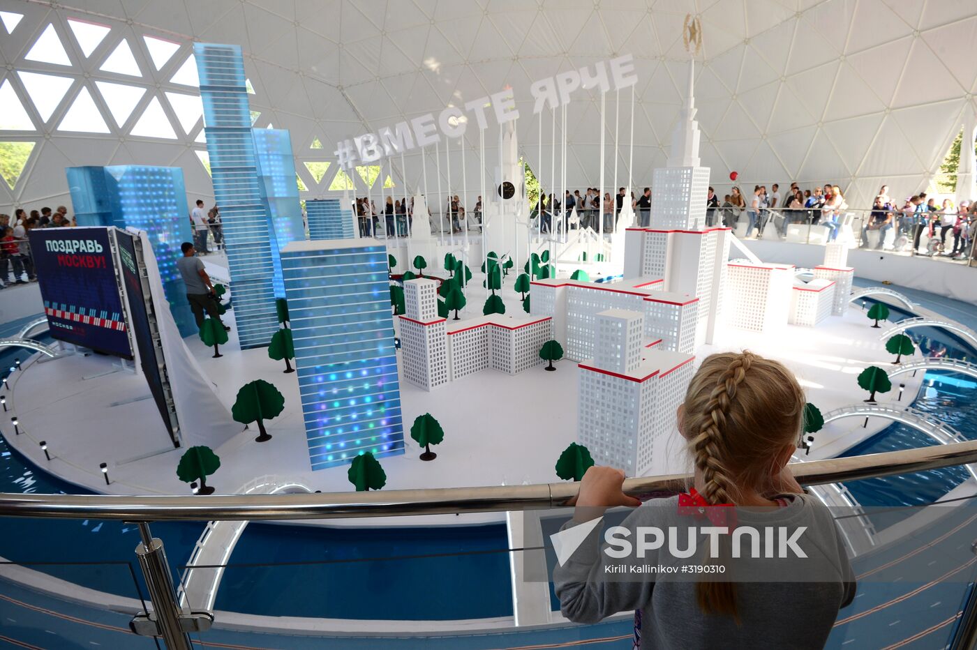 City Day celebration in Moscow