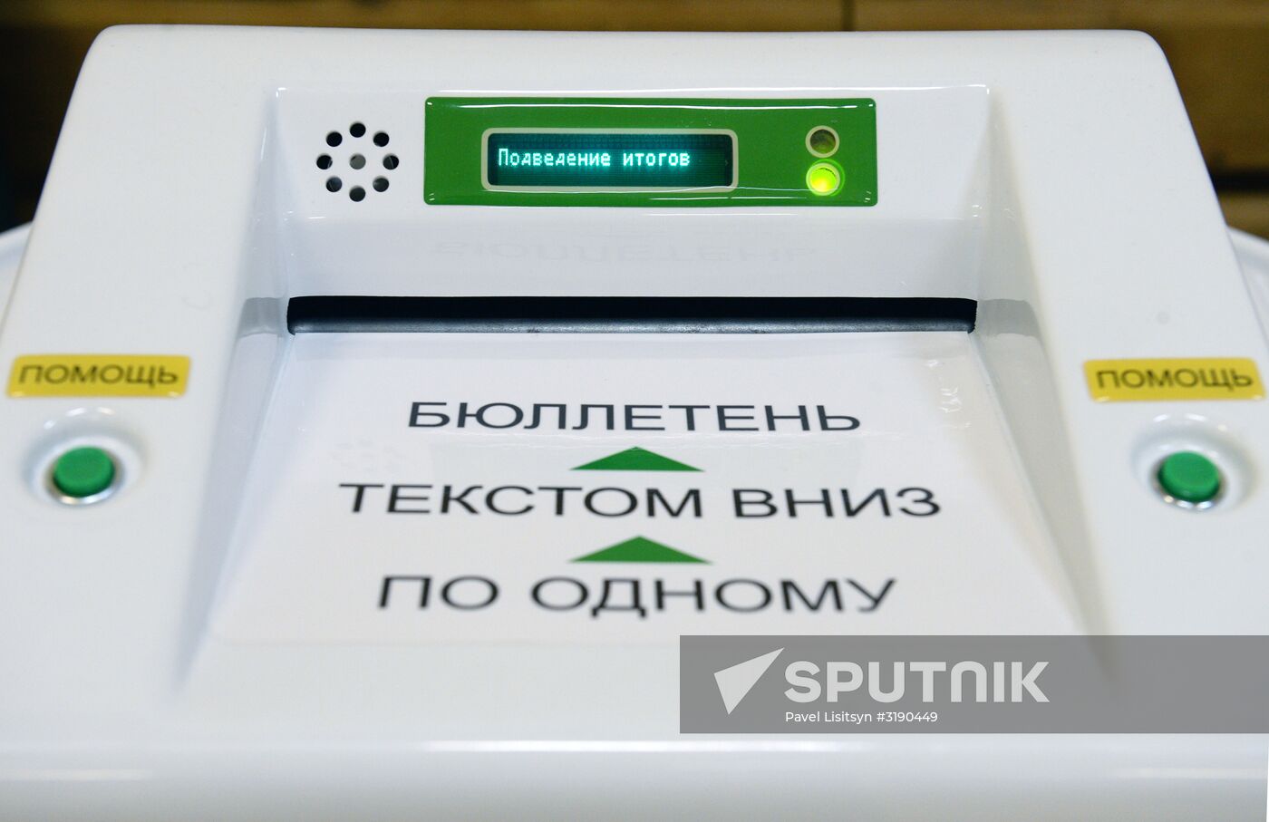 Unified Voting Day in Russia