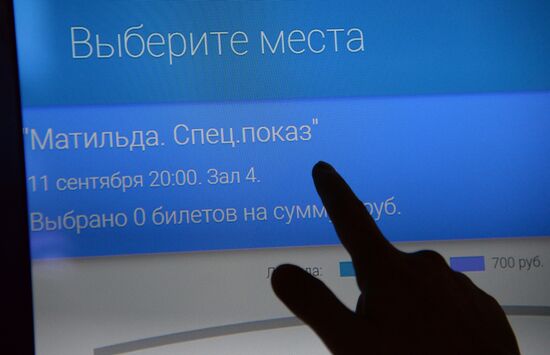 Matilda premiered in Vladivostok