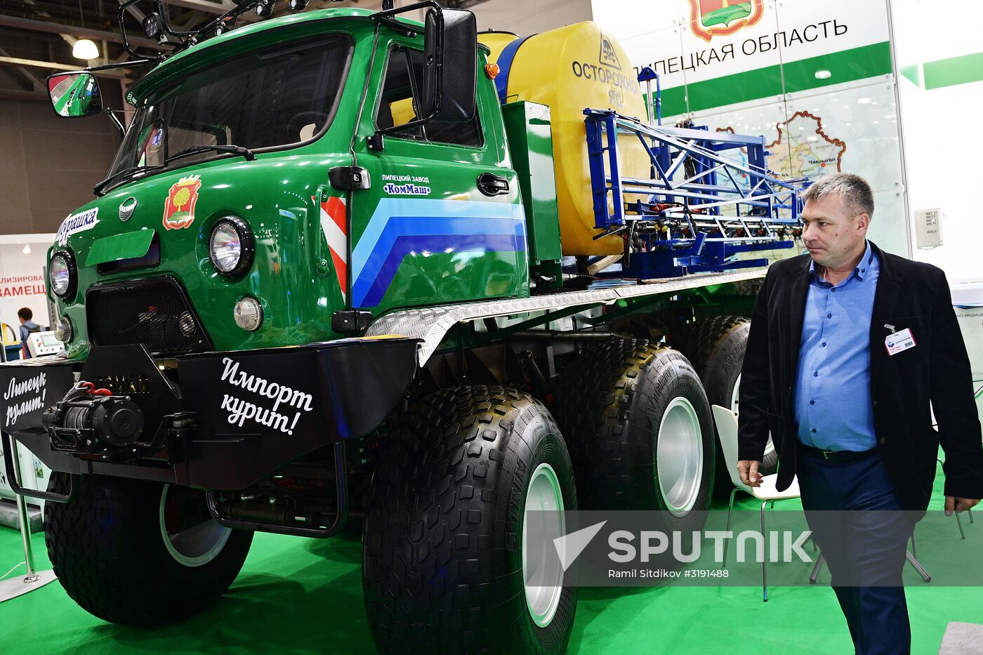 Third Import Substitution international specialized expo