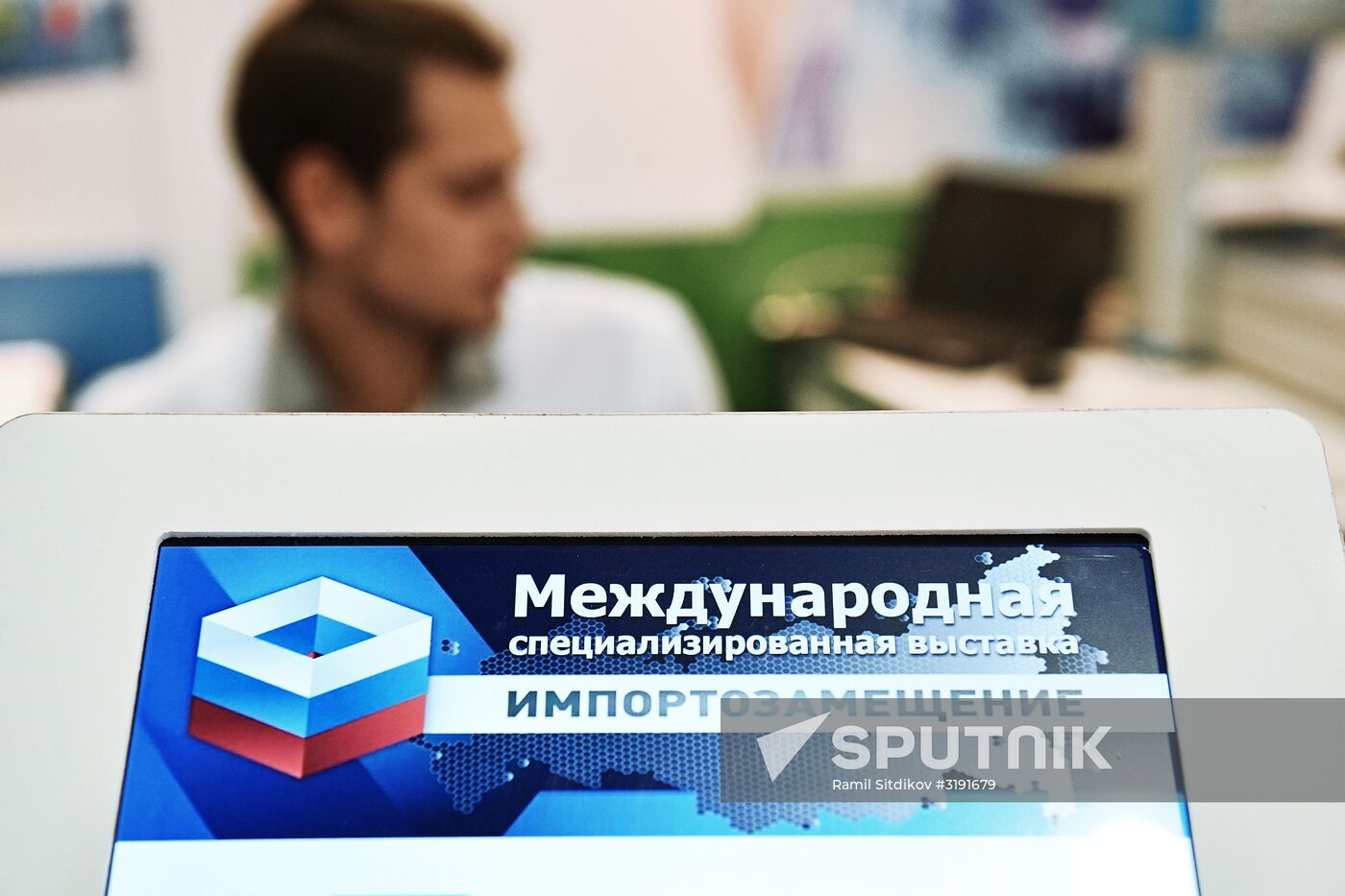 Third Import Substitution international specialized expo