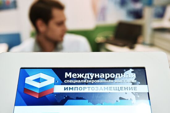 Third Import Substitution international specialized expo