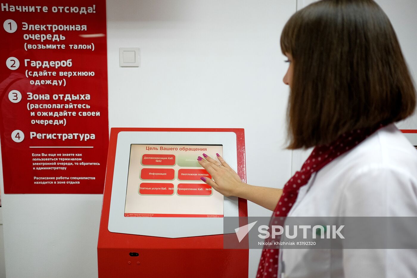 Flu vaccination in Krasnodar