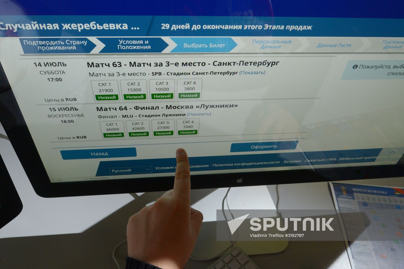 2018 FIFA World Cup tickets on sale in Russia