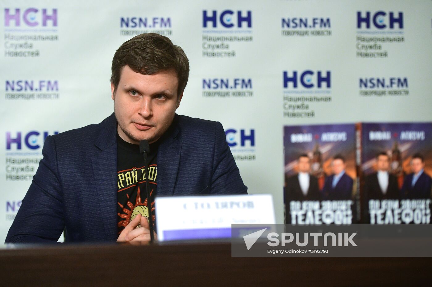 Presentation of the book, Vovan & Lexus: For Whom the Phone Rings