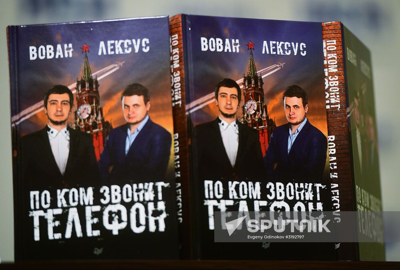 Presentation of the book, Vovan & Lexus: For Whom the Phone Rings