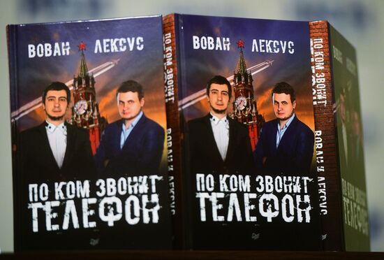 Presentation of the book, Vovan & Lexus: For Whom the Phone Rings