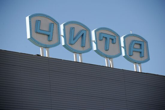 Chita International Airport