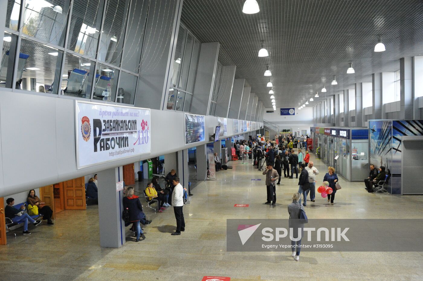 Chita International Airport