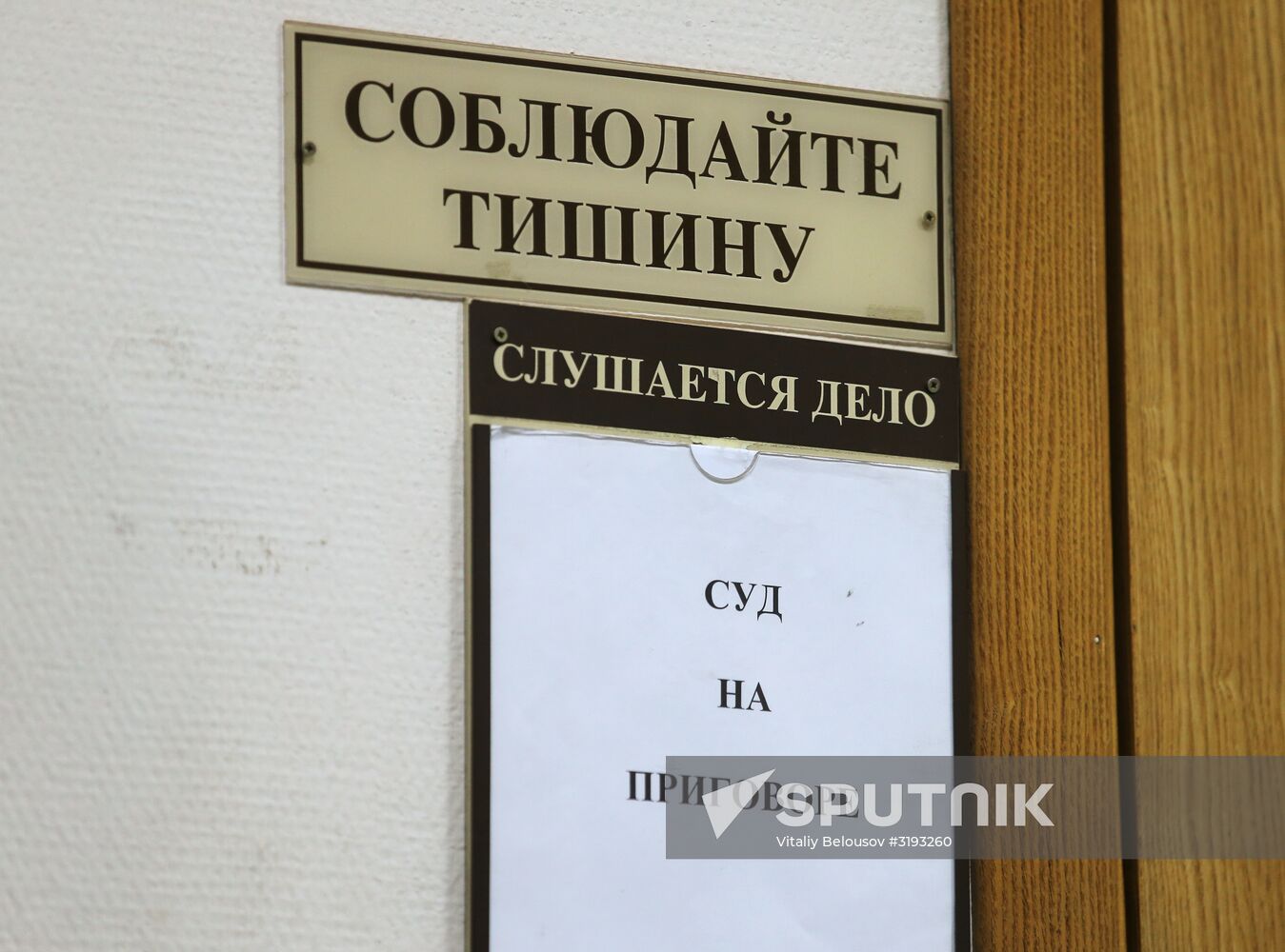 Basmanny District Court of Moscow