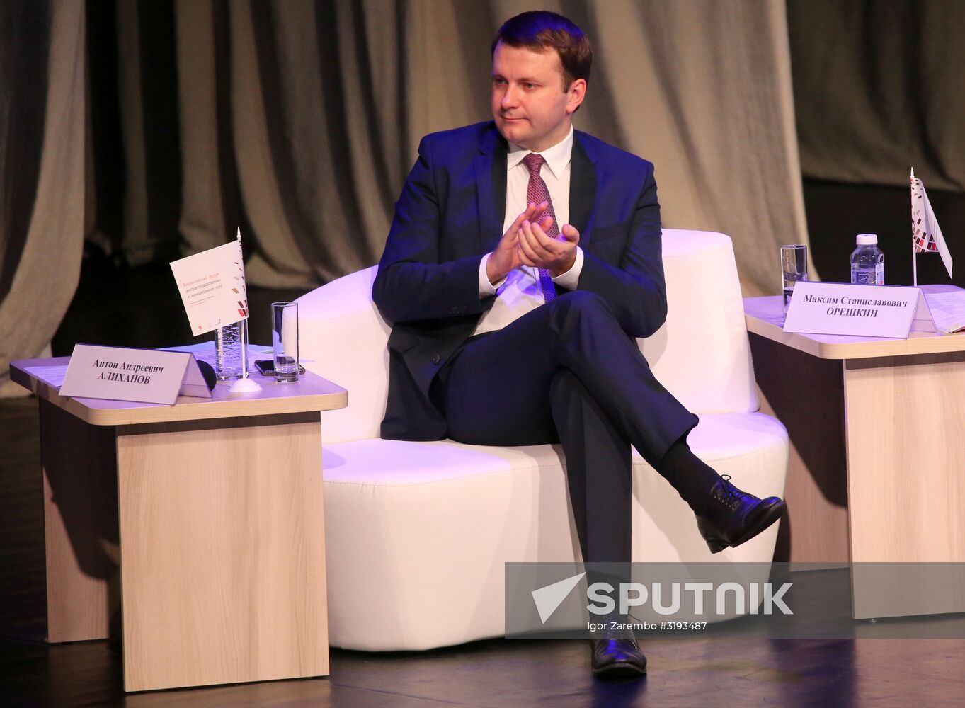 All-Russian forum of government services centers