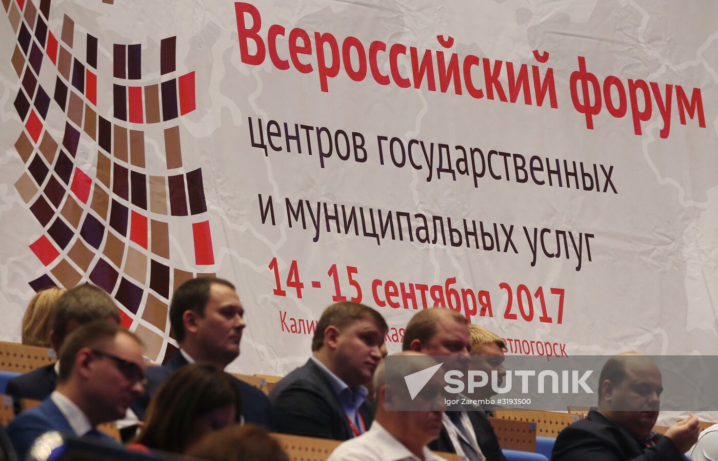 National forum of government services centers