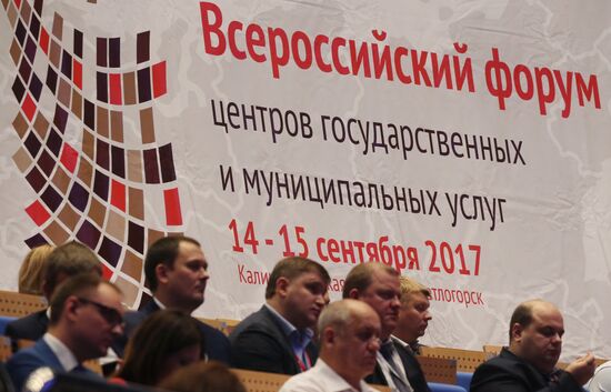 National forum of government services centers