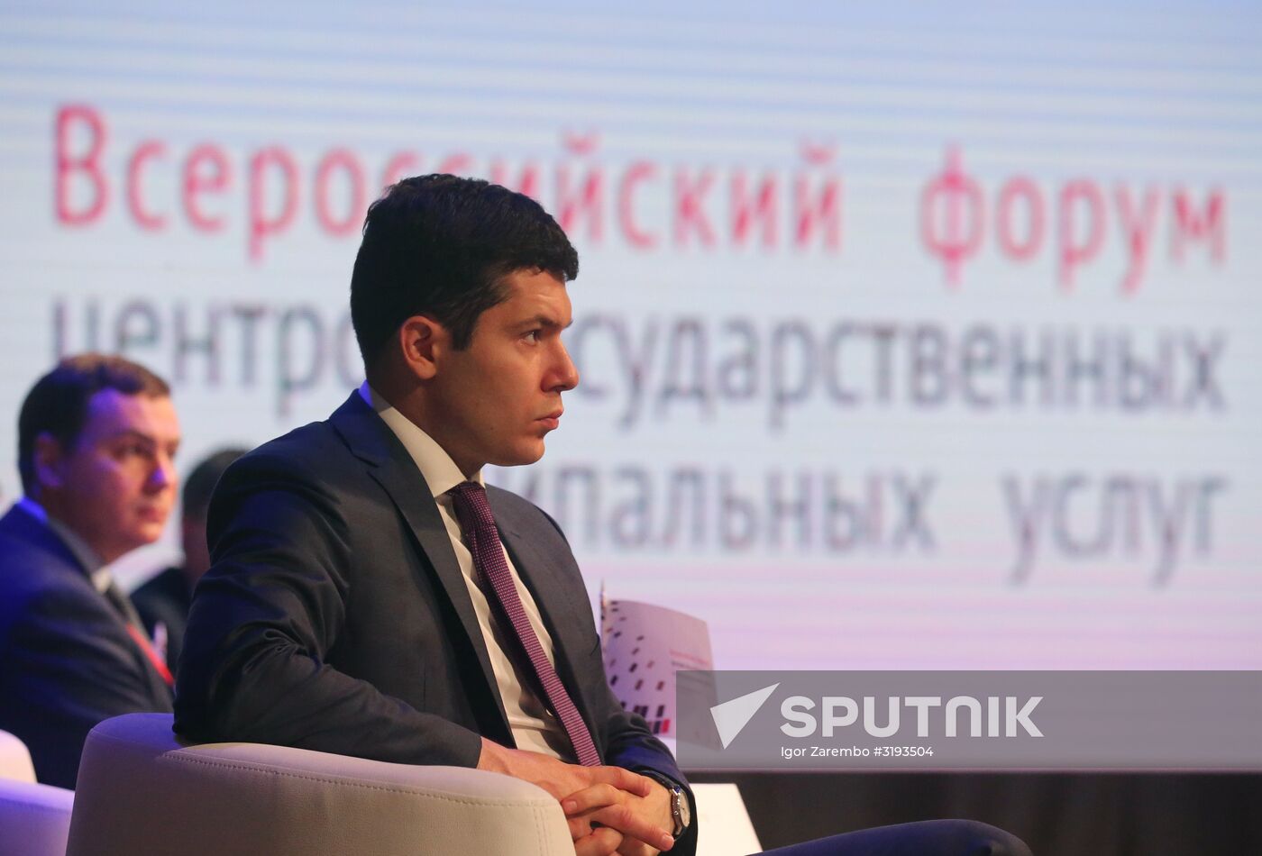 All-Russian forum of government services centers