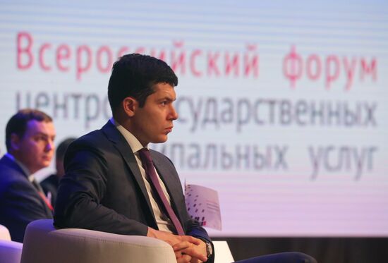 All-Russian forum of government services centers