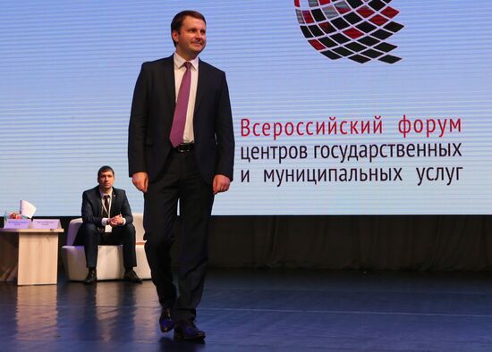 All-Russian forum of government services centers