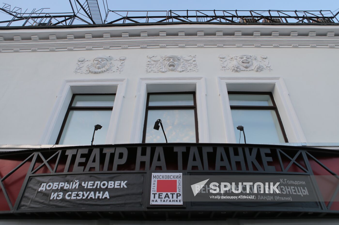 Moscow's Taganka Theater kicks off 54th season