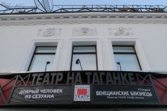 Moscow's Taganka Theater kicks off 54th season