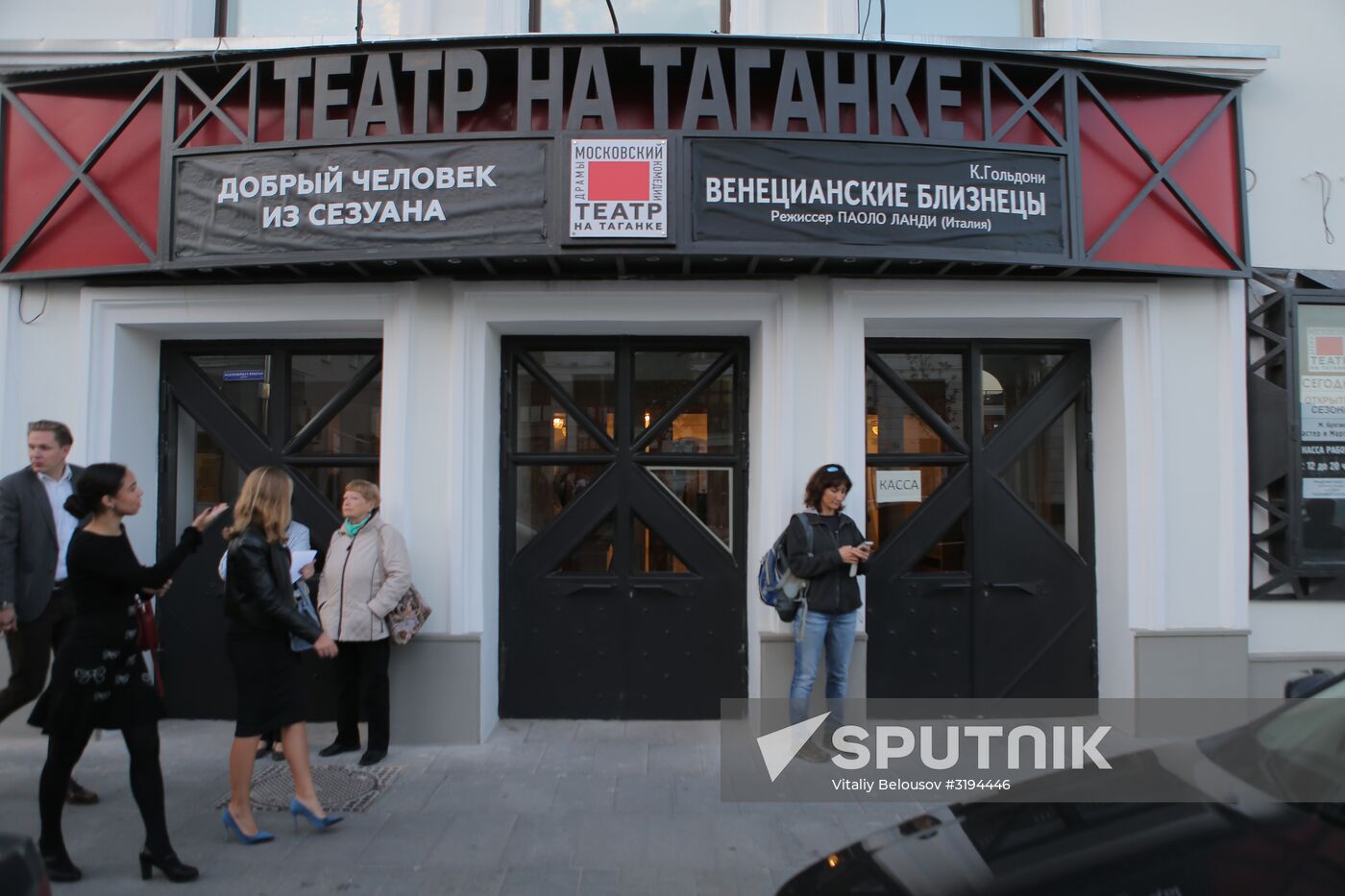 Moscow's Taganka Theater kicks off 54th season