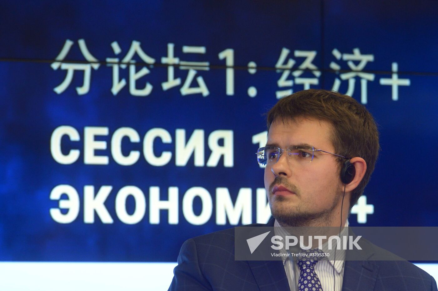 Russian-Chinese forum "Moscow-Beijing: Trade, Economic and Cultural Cooperation on the Silk Road"