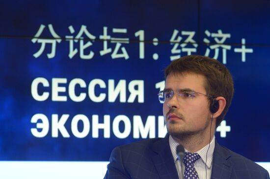 Russian-Chinese forum "Moscow-Beijing: Trade, Economic and Cultural Cooperation on the Silk Road"