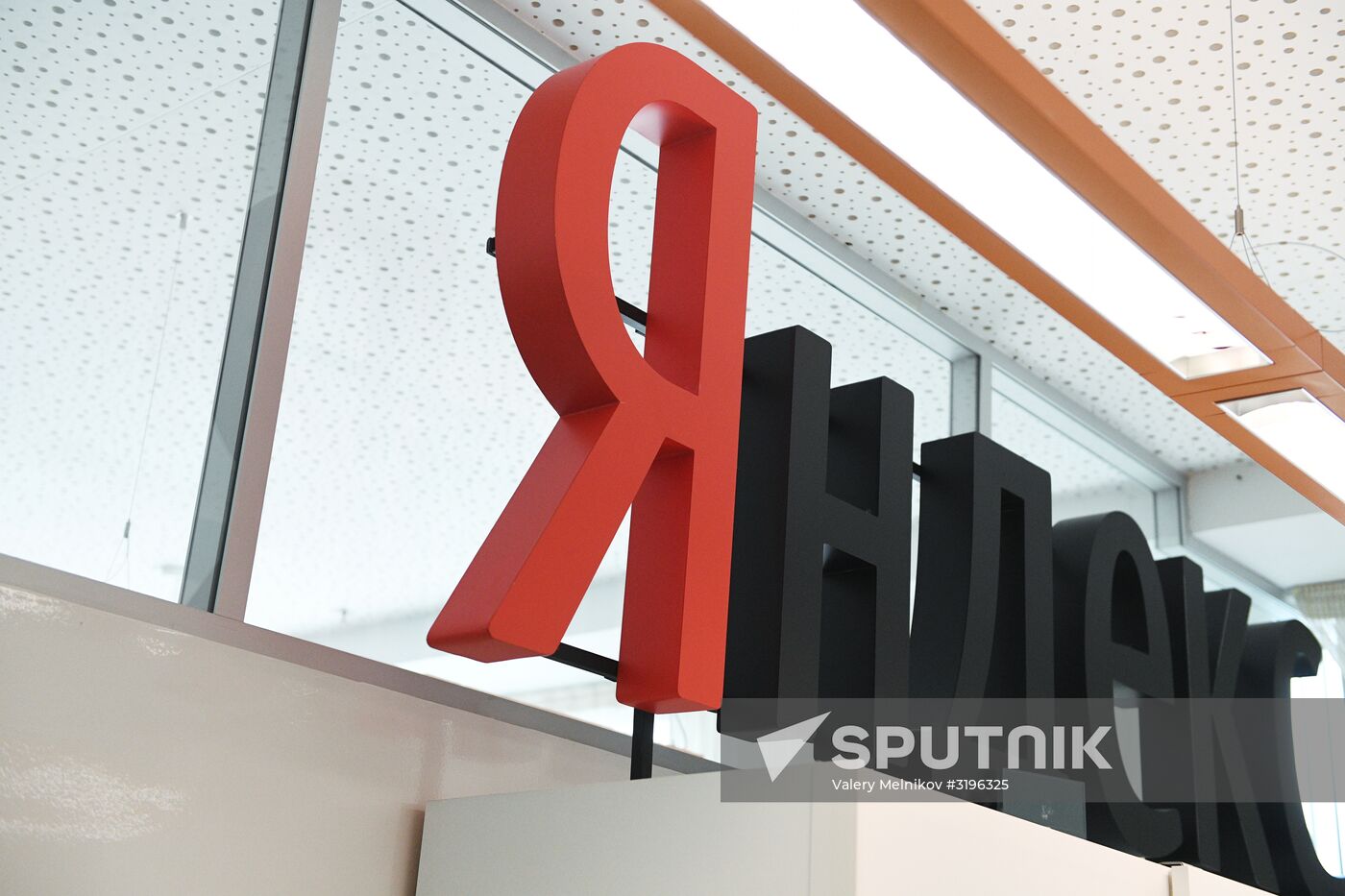 Yandex office in Moscow
