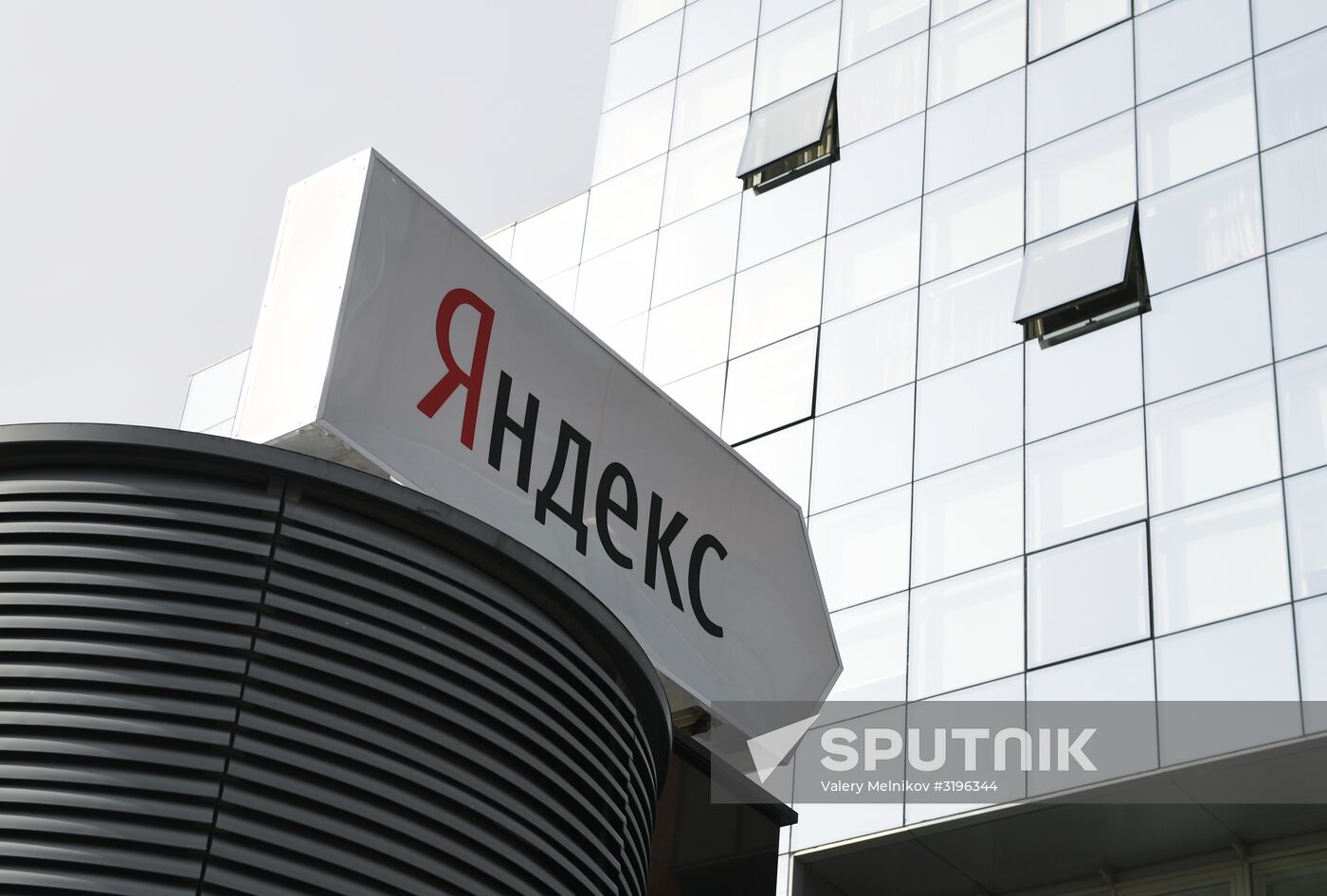 Yandex office in Moscow