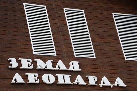Opening of the central estate of Land of the Leopard Park in Primorye Territory