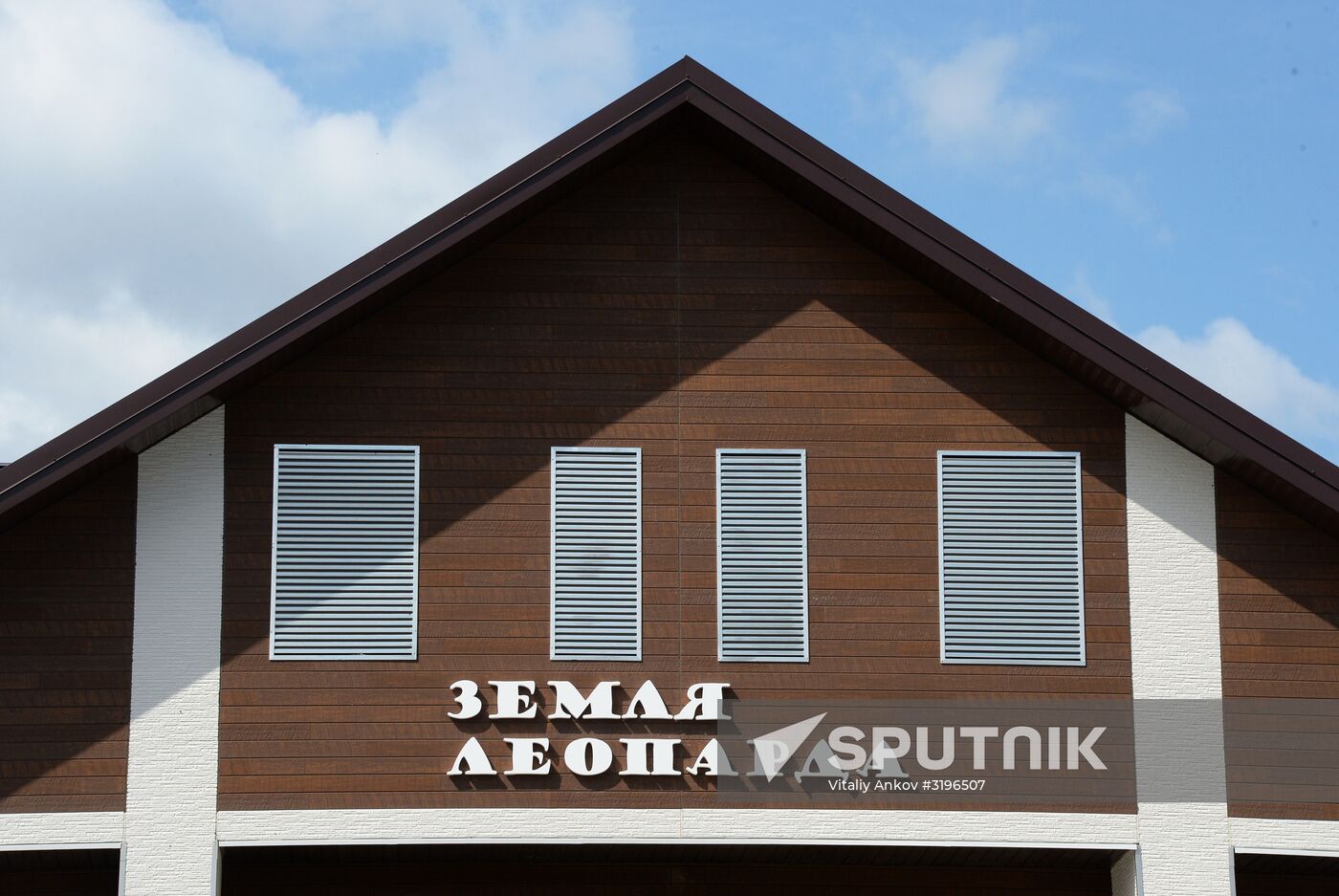 Opening of the central estate of Land of the Leopard Park in Primorye Territory