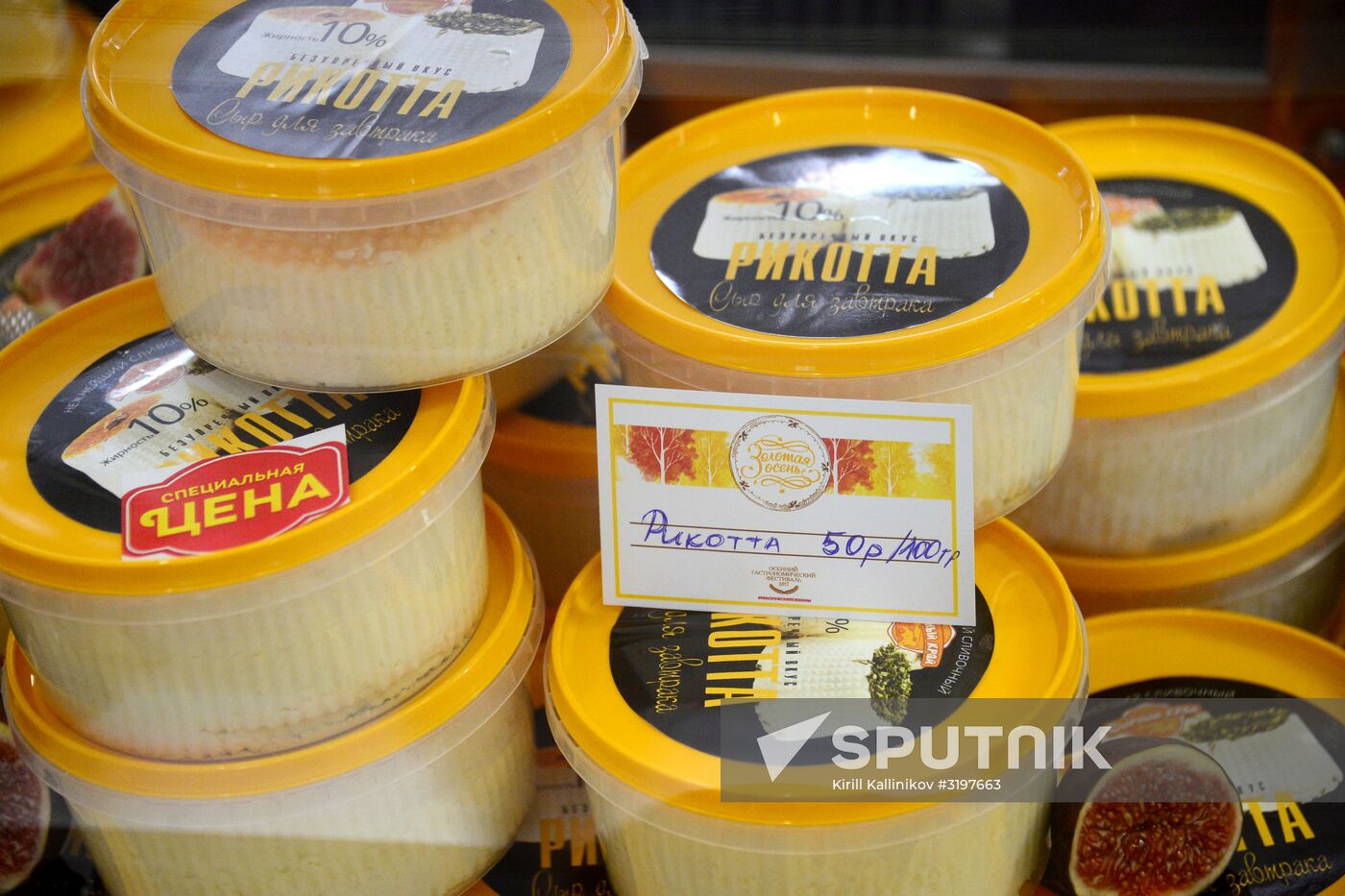 Golden Fall gourmet festival in Moscow