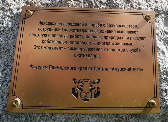 First monument in Russia to a State Hunting Supervision authority worker unveiled in Ussuriysk