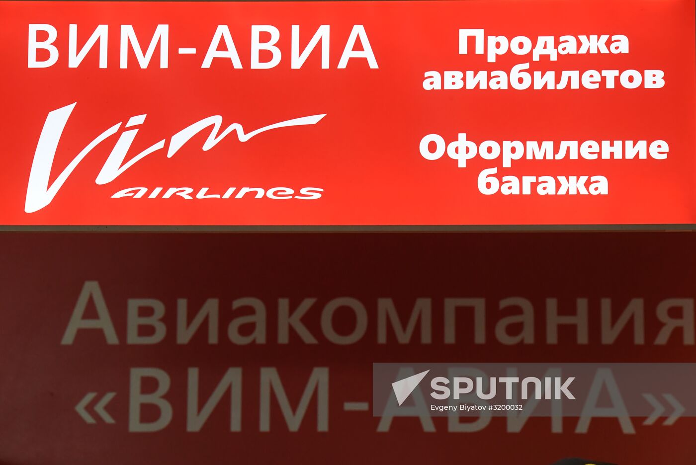 VIM-Avia airline stops chartered flights