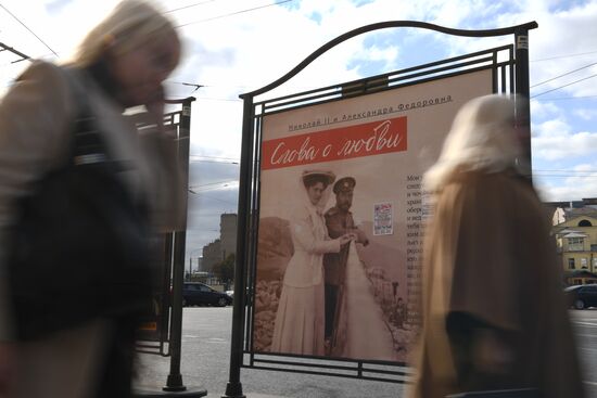 Billboards with excerpts from Nicholas II and his wife Alexandra Fyodorovna's correspondence
