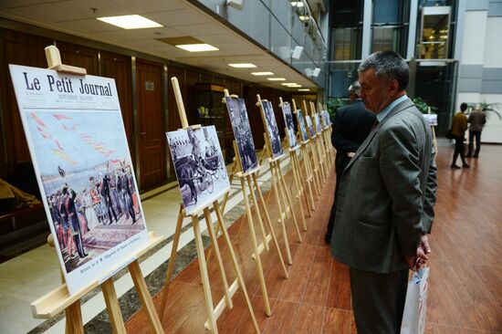 International research conference "1917 Revolution in Russia and its place in 20th century history"