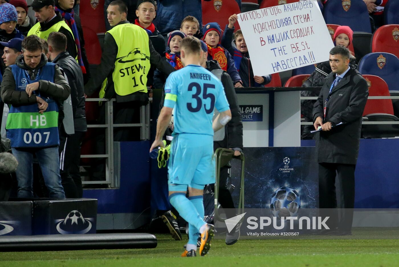 Football. UEFA Champions League. CSKA vs. Manchester United