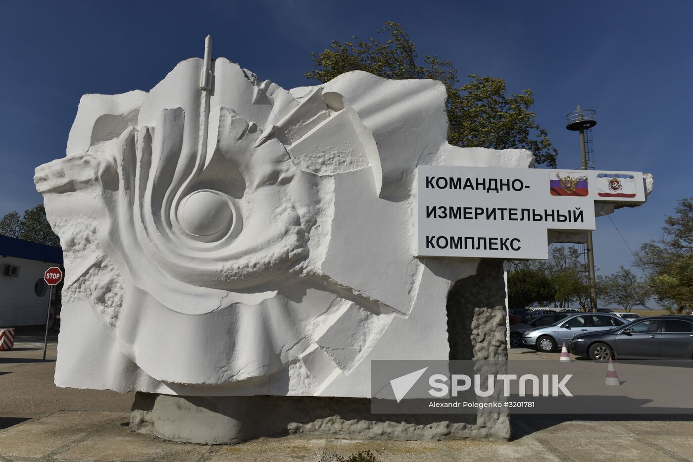 Deep Space Communications Center in Crimea