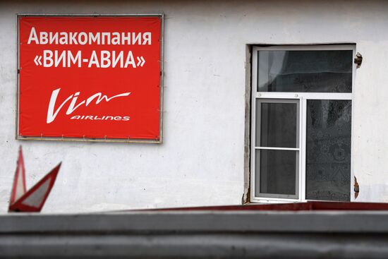 VIM Airlines office in Bogatye Saby