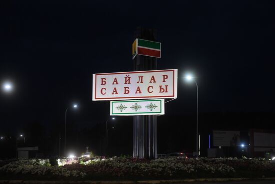 VIM Airlines office in Bogatye Saby