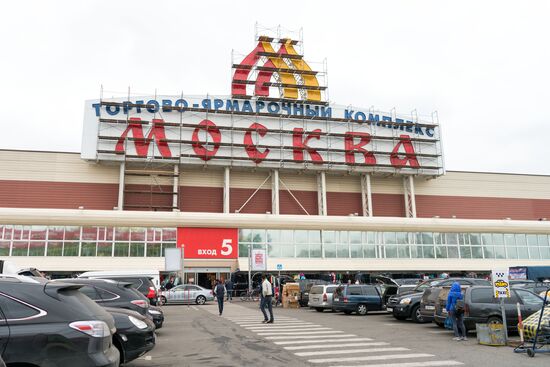 Moskva commercial and market complex