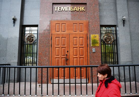 Central Bank revokes license of Tempbank