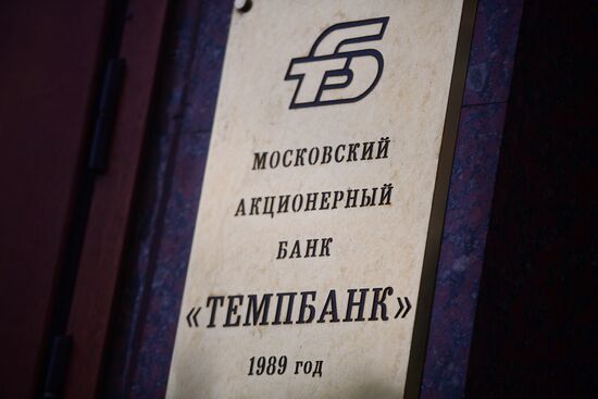 Central Bank revokes license of Tempbank