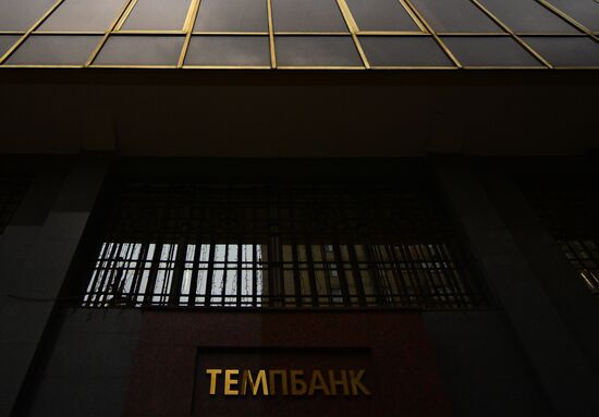 Central Bank revokes license of Tempbank