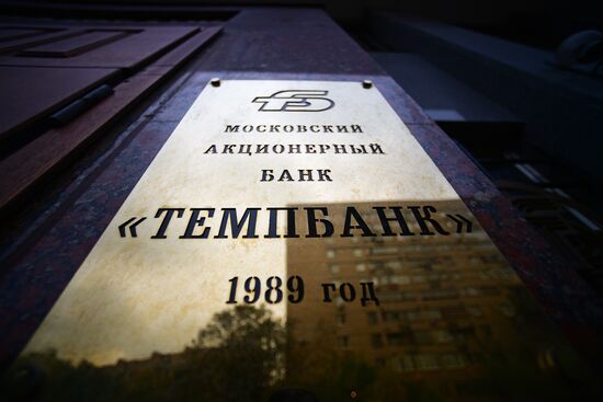 Central Bank revokes license of Tempbank