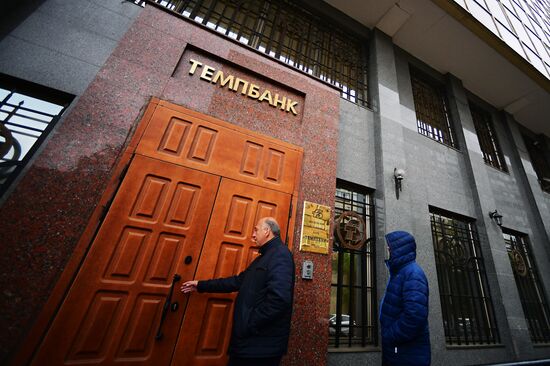 Central Bank revokes license of Tempbank