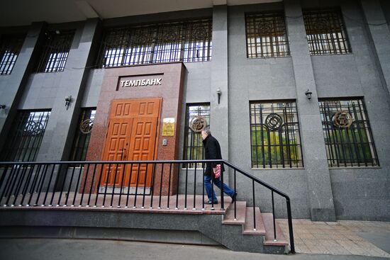 Central Bank revokes license of Tempbank