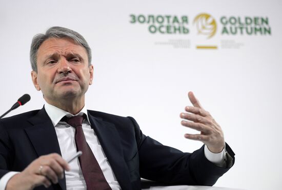 19th Golden Autumn Russian Agricultural Exhibition