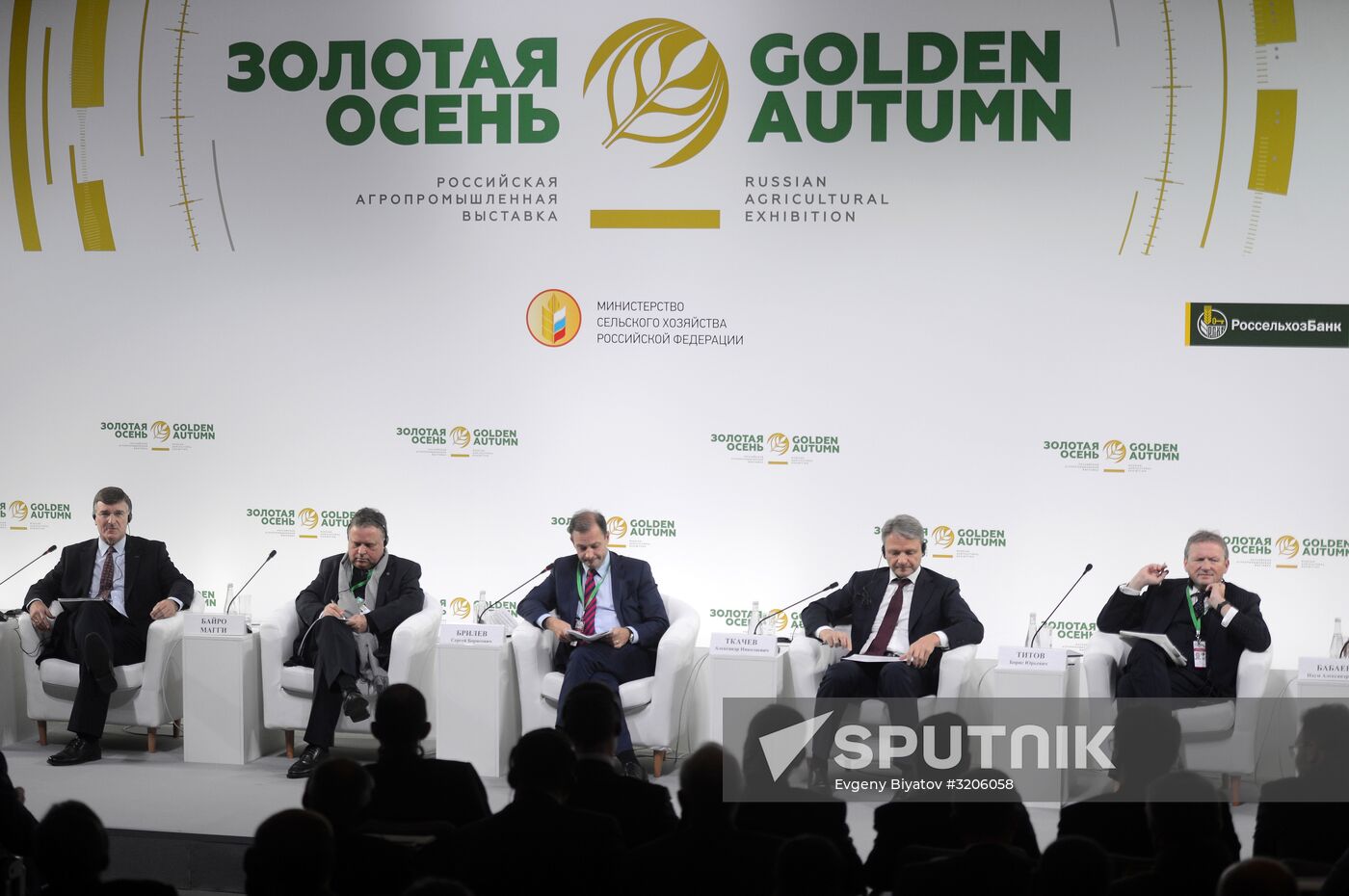 19th Golden Autumn Russian Agricultural Exhibition