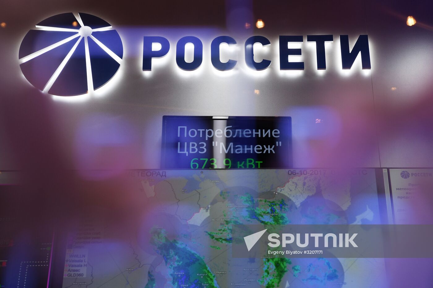 Russian Energy Week 2017 International Forum