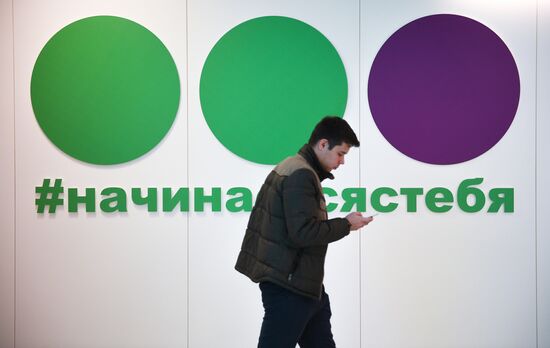Megafon office in Moscow